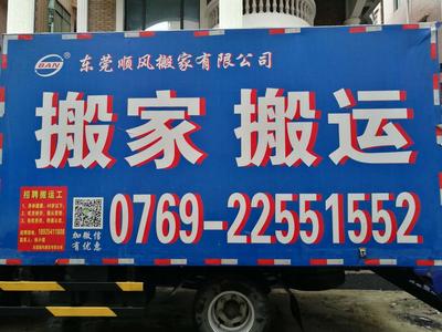 東莞搬家公司人員配置與保潔服務詳解